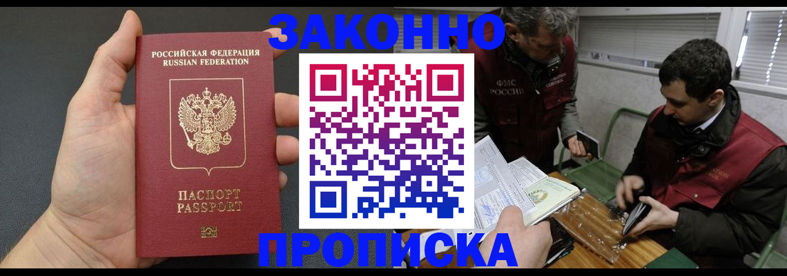 временная регистрация госуслуги в Дмитрове
