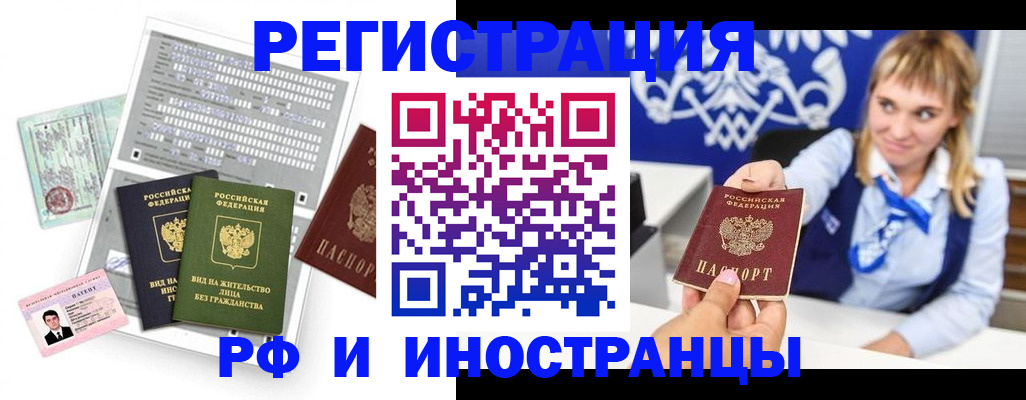 прописка ребенка в Дмитрове