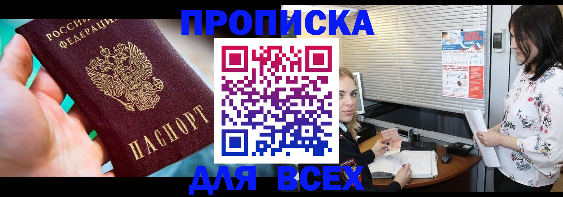 временная регистрация надежно в Дмитрове