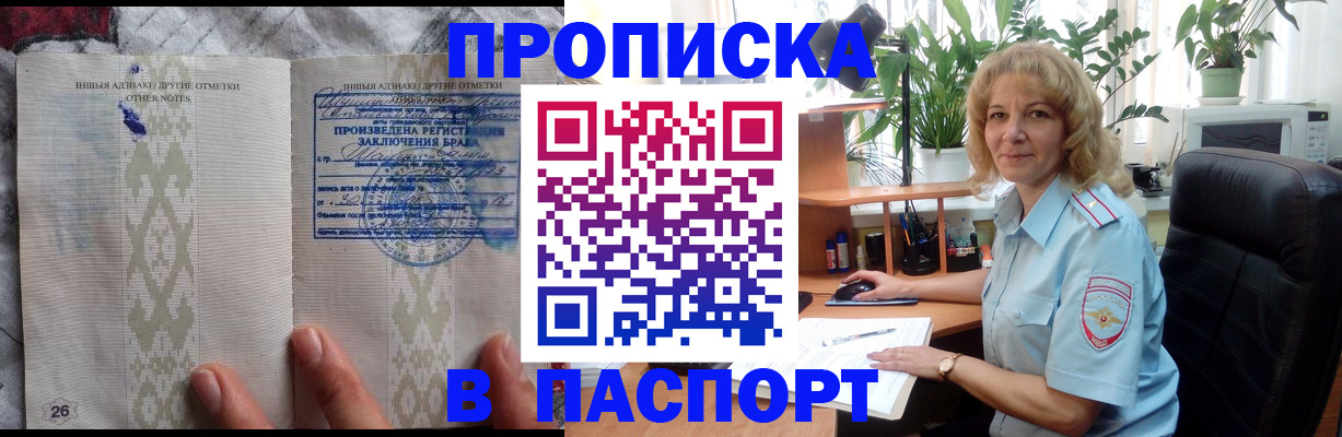 временная регистрация гарантия в Дмитрове